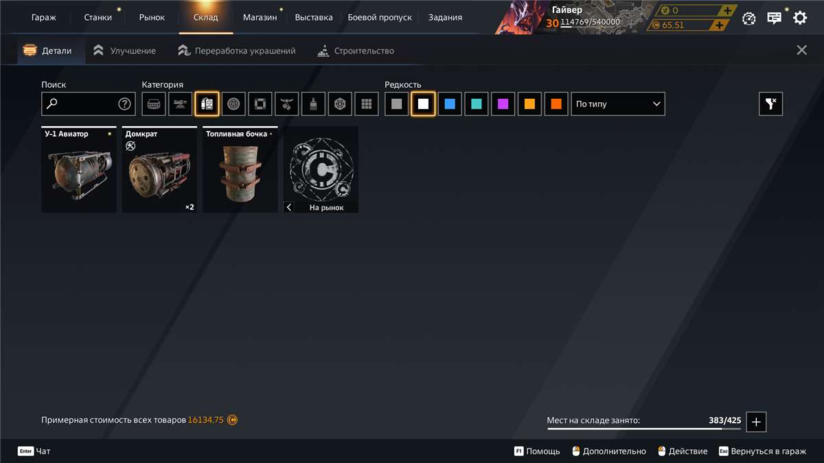 продажа аккаунта к игре Crossout